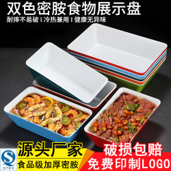 Melamine Cooked Food Braised Stewed Vegetable Tray Self-Service Display Plate Duck Goods Rectangular Commercial Plastic Thickeneded Cold Dish Plate Melamine Cooked Food Braised Stewed Vegetable Tray Self-Service Display Plate Duck Goods Rectangular Commercial Plastic Thickeneded Cold Dish Plate