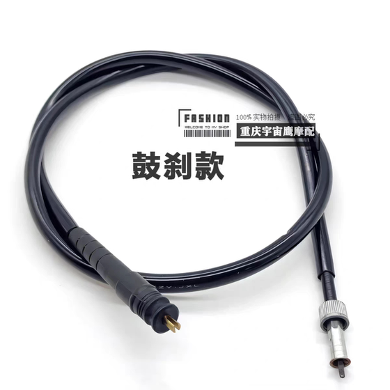 Xindazhou Honda NS125D mileage line SDH125T-35/38 mileage line code meter line disc brake drum brake
Xindazhou Honda NS125D mileage line SDH125T-35/38 mileage line code meter line disc brake drum brake