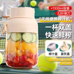 Electric Juicer Cup, Large Capacity, Wireless, Small and Portable Juicer, Multifunctional, Fresh Juice, Smoothies, Can Crush Ice Electric Juicer Cup, Large Capacity, Wireless, Small and Portable Juicer, Multifunctional, Fresh Juice, Smoothies, Can Crush Ice