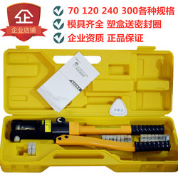 Genuine Yuhuan Manual Hydraulic Pliers Crimping Pliers 70/120/240/300 Copper Aluminum Lug Crimping Electrician Crimping Pliers Genuine Yuhuan Manual Hydraulic Pliers Crimping Pliers 70/120/240/300 Copper Aluminum Lug Crimping Electrician Crimping Pliers