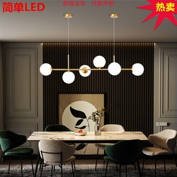 Nordic Living Room and Dining Room Chandelier, Post-Modern Minimalist Dining Room Lamp, Glass Magic Bean Bar Counter, Light Luxury Iron Art Lighting Fixtures Nordic Living Room and Dining Room Chandelier, Post-Modern Minimalist Dining Room Lamp, Glass Magic Bean Bar Counter, Light Luxury Iron Art Lighting Fixtures