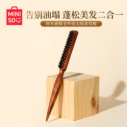Miniso Premium Pig Bristle Comb, Pointed Tail Comb, Volumizing Top of the Head, Fine-Toothed Bristle Comb, Massage Comb, Wooden Comb for Women Miniso Premium Pig Bristle Comb, Pointed Tail Comb, Volumizing Top of the Head, Fine-Toothed Bristle Comb, Massage Comb, Wooden Comb for Women