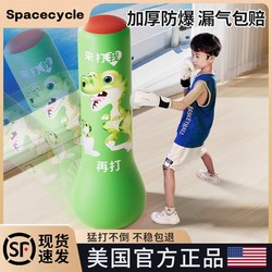 Tumbler-Style Children's Boxing Training Equipment, Sandbag, Freestanding, Inflatable, for Home Use, Suitable for 6-8 Year Old Children, Martial Arts Boxing Column Tumbler-Style Children's Boxing Training Equipment, Sandbag, Freestanding, Inflatable, for Home Use, Suitable for 6-8 Year Old Children, Martial Arts Boxing Column