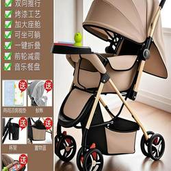 Foldable lightweight stroller two-way high landscape stroller can sit and lie stroller 0-3 years old baby stroller for boys and girls Foldable lightweight stroller two-way high landscape stroller can sit and lie stroller 0-3 years old baby stroller for boys and girls