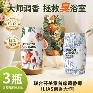 Special fragrance! 3 bottles of toilet fragrance deodorizing aromatherapy bathroom deodorizing fragrance bedroom deodorizing car perfume 
Special fragrance! 3 bottles of toilet fragrance deodorizing aromatherapy bathroom deodorizing fragrance bedroom deodorizing car perfume