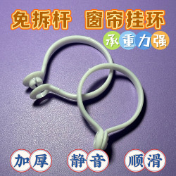 Curtain Rings, Adjustable Hanging Rings, Ring Accessories, Plastic Roman Rod Rings, Thickened Silent Round Hanging Rings, Open Rings Curtain Rings, Adjustable Hanging Rings, Ring Accessories, Plastic Roman Rod Rings, Thickened Silent Round Hanging Rings, Open Rings