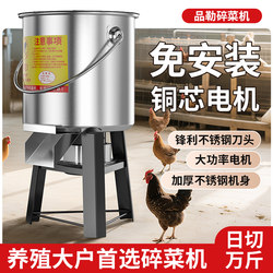 Grass Cutter, Vegetable Cutter, Stainless Steel Vegetable Shredder, Chicken Feed Vegetable Chopper, Feed Grinder, Crushing Machine for Livestock Farming Grass Cutter, Vegetable Cutter, Stainless Steel Vegetable Shredder, Chicken Feed Vegetable Chopper, Feed Grinder, Crushing Machine for Livestock Farming