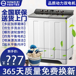 Yangzi Semi-Automatic Double-Tub Washing Machine for Home Use, 18/35kg Large Capacity, Stainless Steel, Old-Fashioned Double-Cylinder, Suitable for Rental Apartments Yangzi Semi-Automatic Double-Tub Washing Machine for Home Use, 18/35kg Large Capacity, Stainless Steel, Old-Fashioned Double-Cylinder, Suitable for Rental Apartments