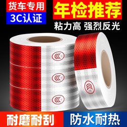 Reflective Stickers for Trucks, Night Reflective Tape, Special for Annual Inspection, Genuine Car Body Anti-Collision Stickers, Warning Film Tape Reflective Stickers for Trucks, Night Reflective Tape, Special for Annual Inspection, Genuine Car Body Anti-Collision Stickers, Warning Film Tape