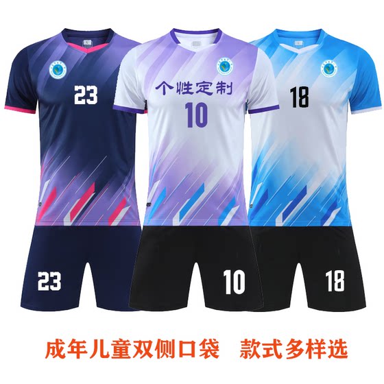 New football uniform suit men's custom college students' competition training team uniform children's short-sleeved football jersey group purchase printing
New football uniform suit men's custom college students' competition training team uniform children's short-sleeved football jersey group purchase printing
