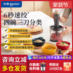 【New Product】Dongling Meal Prep Seasoning Machine Meat Grinder Household Blender Multifunctional Food Processor for Chopping Vegetables and Making Baby Food 【New Product】Dongling Meal Prep Seasoning Machine Meat Grinder Household Blender Multifunctional Food Processor for Chopping Vegetables and Making Baby Food