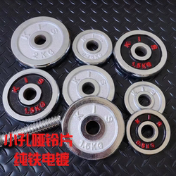 Kis Electroplated Dumbbell Plates Small Hole Plates Home Fitness Silver Red Weight Plates Accessories Cast Iron Plates Universal Weightlifting Kis Electroplated Dumbbell Plates Small Hole Plates Home Fitness Silver Red Weight Plates Accessories Cast Iron Plates Universal Weightlifting
