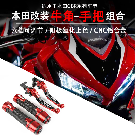 Suitable for Honda CBF190TR CB190X/R/TR/SS modified clutch horn brake handle handle accessories
Suitable for Honda CBF190TR CB190X/R/TR/SS modified clutch horn brake handle handle accessories