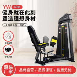 Sit-style thigh inner and outer all-in-one machine integrated training device Sit-style thigh inner and outer all-in-one machine integrated training device