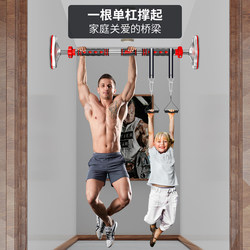 Door Horizontal Bar For Home Indoor Children Punch-free Wall-up Device kids Family Single-pole Fitness Equipment Door Horizontal Bar For Home Indoor Children Punch-free Wall-up Device kids Family Single-pole Fitness Equipment