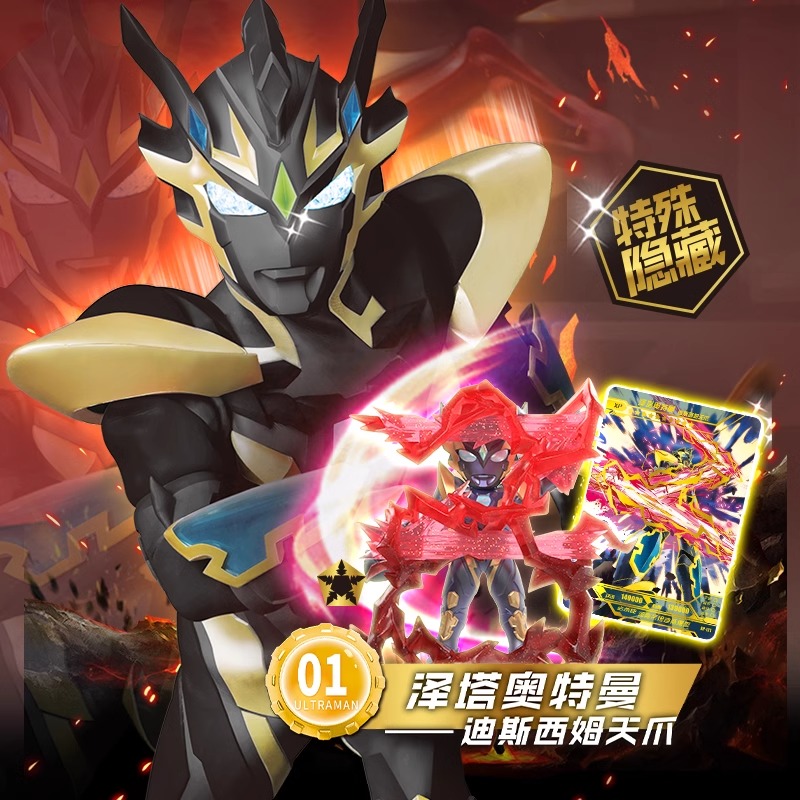 ウルトラマン 消しゴム ドール - ブラインドボックス