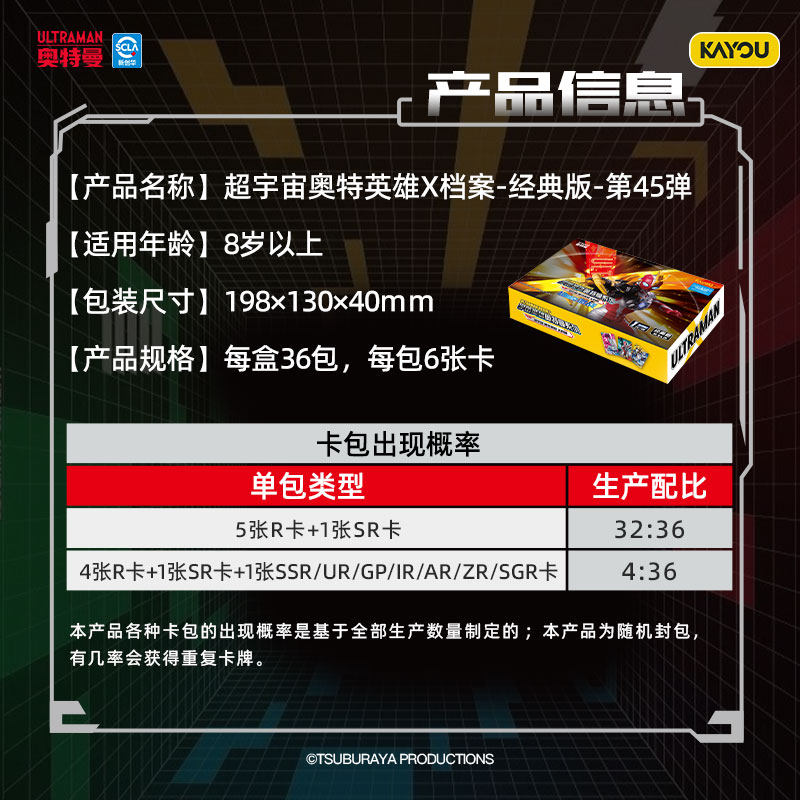 正版奥特曼卡牌第39弹豪华全套卡包宇宙英雄