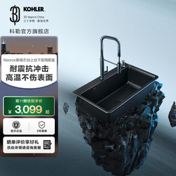 Kohler Neoroc®Xinxuan Stone Single Sink Anti-condensation Scratch-resistant Sink Double Kitchen Basin Kohler Neoroc®Xinxuan Stone Single Sink Anti-condensation Scratch-resistant Sink Double Kitchen Basin