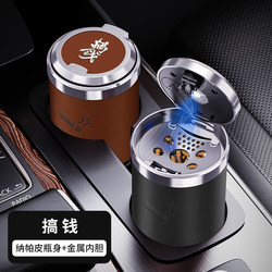 Special car ashtray multifunctional car with light creative Fancy car interior supplies metal anti-fly ash Special car ashtray multifunctional car with light creative Fancy car interior supplies metal anti-fly ash