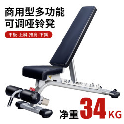 Professional Dumbbell Bench, Commercial Adjustable Decline Bench Press, Fly Bench, Incline Fitness Chair, Home Multifunctional Sit-Ups Professional Dumbbell Bench, Commercial Adjustable Decline Bench Press, Fly Bench, Incline Fitness Chair, Home Multifunctional Sit-Ups