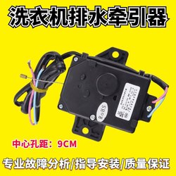 Sanyo washing machine tractor drain motor motor PQD-701 XPQ-6 XQB50-M805Z drain valve Sanyo washing machine tractor drain motor motor PQD-701 XPQ-6 XQB50-M805Z drain valve