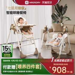 hagaday Hakada Baby Dining Table Chair Baby Learning to Sit For Home kids Chair Dining Chair Rocking Chair 2-in -1 hagaday Hakada Baby Dining Table Chair Baby Learning to Sit For Home kids Chair Dining Chair Rocking Chair 2-in -1