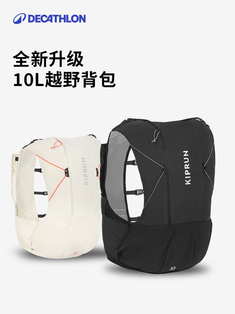 Decathlon 10L Running Backpack Hiking Mountaineering