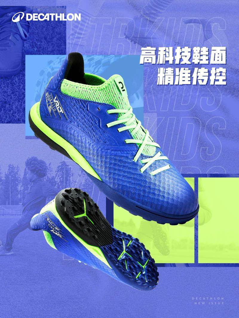 데카슬론 어린이 축구화 TF - 중간 & 높은 양말 세트