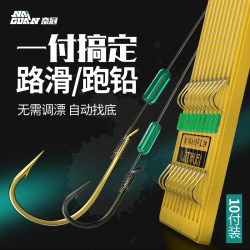 Specialized Fishing Line for Slippery Roads, Double Hook, No Need to Adjust Float, Sea Sunset Gold Sleeve Space Bean, Pre-Tied Fish Hook Set Specialized Fishing Line for Slippery Roads, Double Hook, No Need to Adjust Float, Sea Sunset Gold Sleeve Space Bean, Pre-Tied Fish Hook Set
