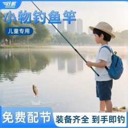 Fishing Rod for Children, Beginner's Complete Fishing Gear Set, Ultra-Light and Ultra-Hard Hand Rod for Kids, Student Fishing Rod Fishing Rod for Children, Beginner's Complete Fishing Gear Set, Ultra-Light and Ultra-Hard Hand Rod for Kids, Student Fishing Rod