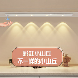 Rainbow Hill Sensor Light with Rechargeable Wireless Self-Adhesive for Entryway, Sideboard, Shoe Cabinet, Wardrobe, and Cabinet Light Strip Rainbow Hill Sensor Light with Rechargeable Wireless Self-Adhesive for Entryway, Sideboard, Shoe Cabinet, Wardrobe, and Cabinet Light Strip