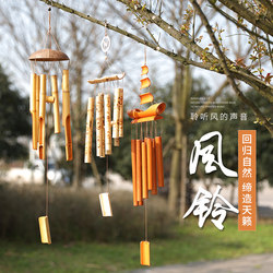 Natural Bamboo Outdoor Wind Chimes, Retro Hanging Ornaments, B&B, Hotel, Scenic Spot Door and Window Decoration Pendants, Outdoor Hanging Decorations Natural Bamboo Outdoor Wind Chimes, Retro Hanging Ornaments, B&B, Hotel, Scenic Spot Door and Window Decoration Pendants, Outdoor Hanging Decorations