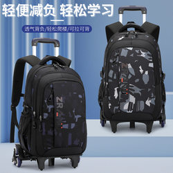 Dual-purpose trolley school bag for primary school boys from third to sixth grade, junior high school students, children and boys, large capacity trolley Dual-purpose trolley school bag for primary school boys from third to sixth grade, junior high school students, children and boys, large capacity trolley