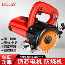 Small Household Cutting Machine 220V for Cutting Walls, Slotting, Marble, Woodworking, Electric Saw, Stone and Tile Cutting Tool Small Household Cutting Machine 220V for Cutting Walls, Slotting, Marble, Woodworking, Electric Saw, Stone and Tile Cutting Tool