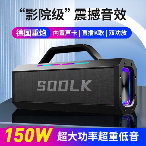 Subwoofer 150W Bluetooth speaker high-power sound truck mounted musical instrument audio home outdoor square dance karaoke
Subwoofer 150W Bluetooth speaker high-power sound truck mounted musical instrument audio home outdoor square dance karaoke