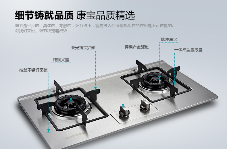 [年中大促]canbo/康宝 q240-a95燃气灶嵌入式燃气灶具双灶