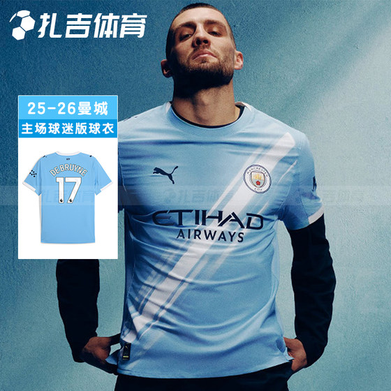 Zaji Sports PUMA Puma Manchester City 25-26 season home fans version short-sleeved men's football uniform 780338-01
Zaji Sports PUMA Puma Manchester City 25-26 season home fans version short-sleeved men's football uniform 780338-01