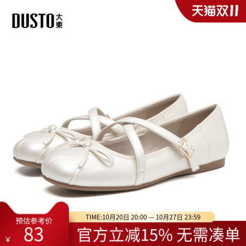 Dadong DD ballet Mary Jane women's shoes 2025 new autumn French light mouth single shoes women's temperament commuting flat shoes 
Dadong DD ballet Mary Jane women's shoes 2025 new autumn French light mouth single shoes women's temperament commuting flat shoes