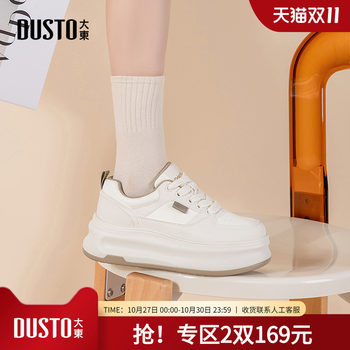 Dadong dd thick-soled white shoes for women 2025 autumn new women's shoes sports shoes versatile height-enhancing casual shoes shoes 
Dadong dd thick-soled white shoes for women 2025 autumn new women's shoes sports shoes versatile height-enhancing casual shoes shoes