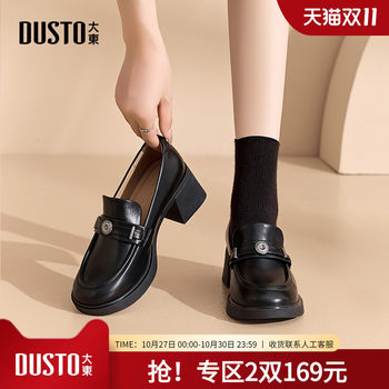 Dadong loafers simple style high-heeled women's shoes Dadong loafers simple style high-heeled women's shoes