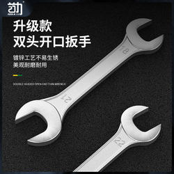 Double-Ended Open-End Wrench Small Spanner Fork Wrench Tool Set Wrench 14-17 Fork Mouth Size 10 8-10 Double-Ended Open-End Wrench Small Spanner Fork Wrench Tool Set Wrench 14-17 Fork Mouth Size 10 8-10