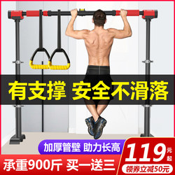 Home Indoor No-Drill Pull-Up Bar for Door Frame, Children's Pull-Up Bar, Family Pull-Up Bar, Fitness Support Single Bar Home Indoor No-Drill Pull-Up Bar for Door Frame, Children's Pull-Up Bar, Family Pull-Up Bar, Fitness Support Single Bar