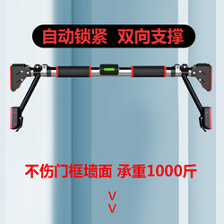 Home Indoor Door-Mounted Pull-Up Bar, No-Drill Wall-Mounted Fitness Equipment, Children's Stretching Device, Family Door Frame Single Bar Home Indoor Door-Mounted Pull-Up Bar, No-Drill Wall-Mounted Fitness Equipment, Children's Stretching Device, Family Door Frame Single Bar