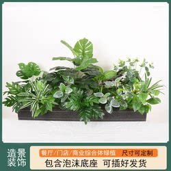 Artificial Green Plant Set Combination Indoor Partition Flower Trough Flower Box Decoration Outdoor Garden Sales Office Decoration Fake Flowers and Plants Artificial Green Plant Set Combination Indoor Partition Flower Trough Flower Box Decoration Outdoor Garden Sales Office Decoration Fake Flowers and Plants