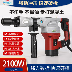 Pulitong High-Power Professional Electric Pickaxe, Single-Use Industrial-Grade Heavy-Duty Electric Hammer for Water and Electricity Installation, Slotting, Wall Demolition, and Concrete Pulitong High-Power Professional Electric Pickaxe, Single-Use Industrial-Grade Heavy-Duty Electric Hammer for Water and Electricity Installation, Slotting, Wall Demolition, and Concrete