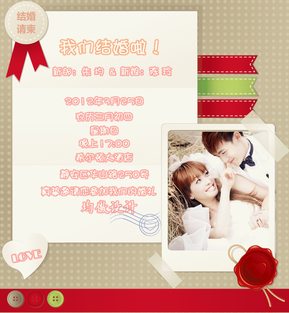 【15.00元】均傲gif电子请柬/韩式请帖/喜帖/结婚/邮件qq正文直接显示