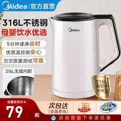 Midea Electric Kettle 316L Stainless Steel Small Constant Temperature Kettle Fully Automatic 2025 New Model for Home Use Midea Electric Kettle 316L Stainless Steel Small Constant Temperature Kettle Fully Automatic 2025 New Model for Home Use