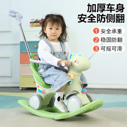 Rocking Horse, Trojan Horse, Rocking Chair, Children's Rocking Car, Rolling Car Rocking Horse, Trojan Horse, Rocking Chair, Children's Rocking Car, Rolling Car