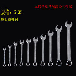 Dual-Purpose Wrench, Open-End Wrench, Star Wrench, Hardware Auto Repair Wrench, Mobile Phone Repair Star Wrench Tool Set Dual-Purpose Wrench, Open-End Wrench, Star Wrench, Hardware Auto Repair Wrench, Mobile Phone Repair Star Wrench Tool Set