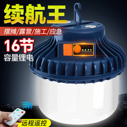 Rechargeable Outdoor Lighting with Long Battery Life for Camping, Power Outages, Home Emergency, Large Capacity Portable Led Hanging Light Rechargeable Outdoor Lighting with Long Battery Life for Camping, Power Outages, Home Emergency, Large Capacity Portable Led Hanging Light